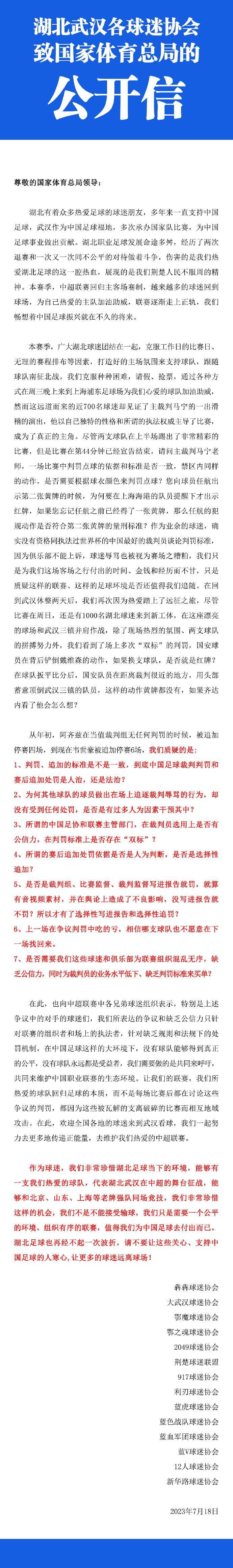 此前英媒报道，利物浦正在关注勒沃库森后卫因卡皮耶。